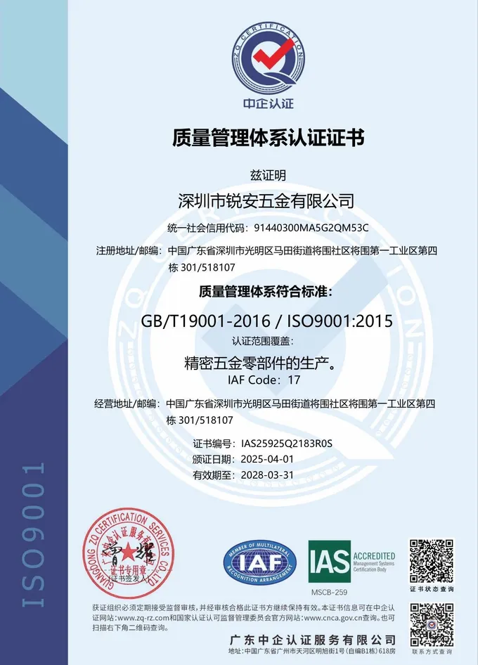 Quality management certificate · Chinese